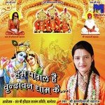 Hum Pagal Hai Vrindavan Dham Ke - Krishna Priya Ji Maharaj Song Download